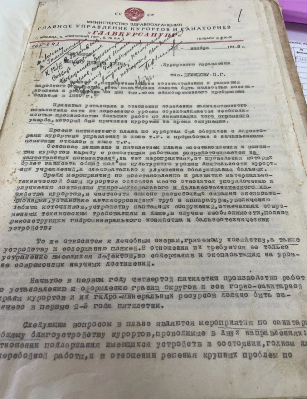 Документ: страница 1 (превью)